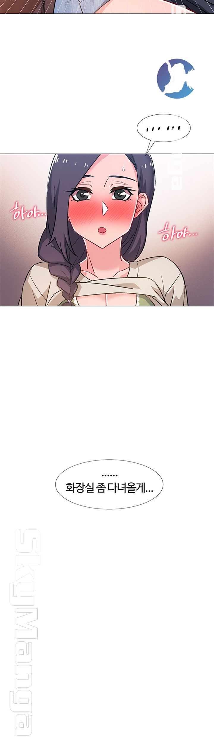 Hurry Up Raw Chapter 23 Page 36