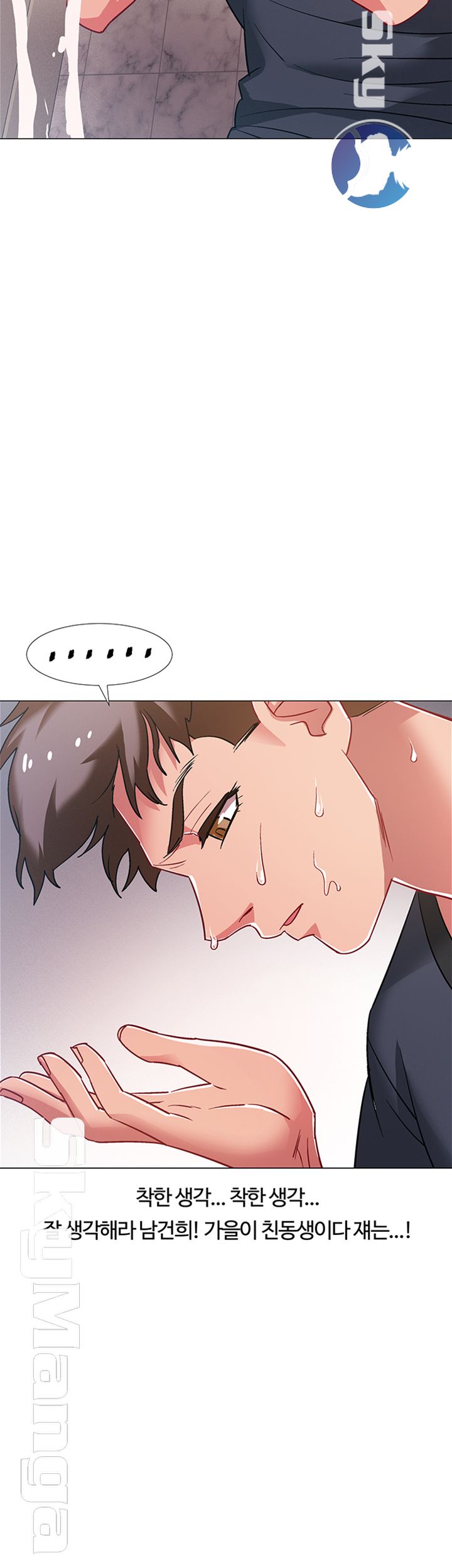 Hurry Up Raw Chapter 23 Page 38