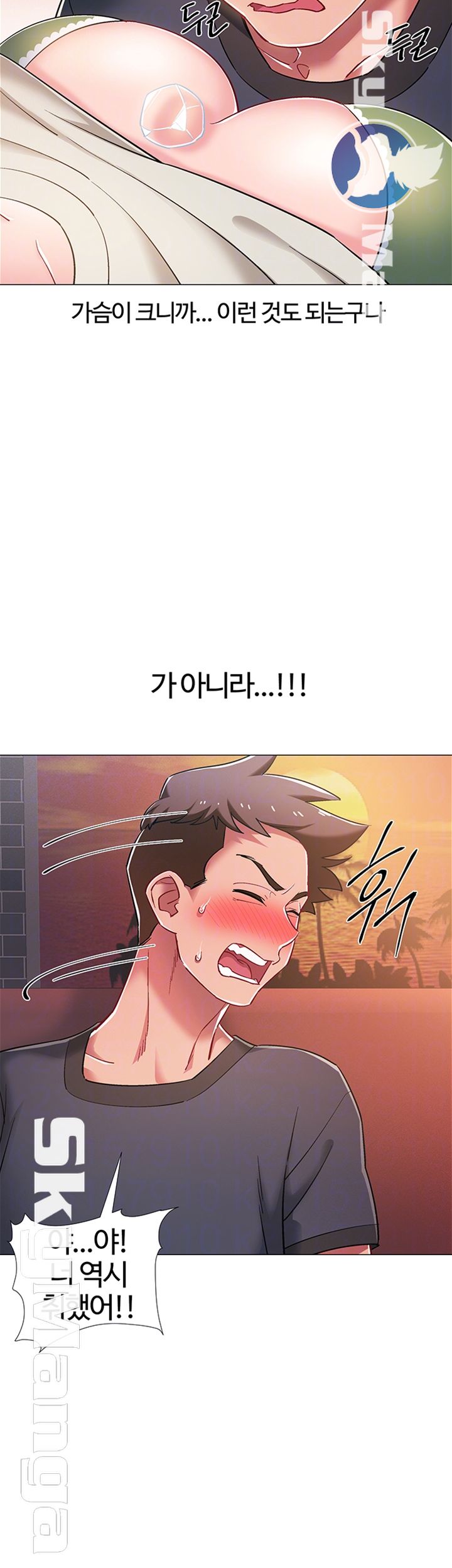 Hurry Up Raw Chapter 23 Page 6