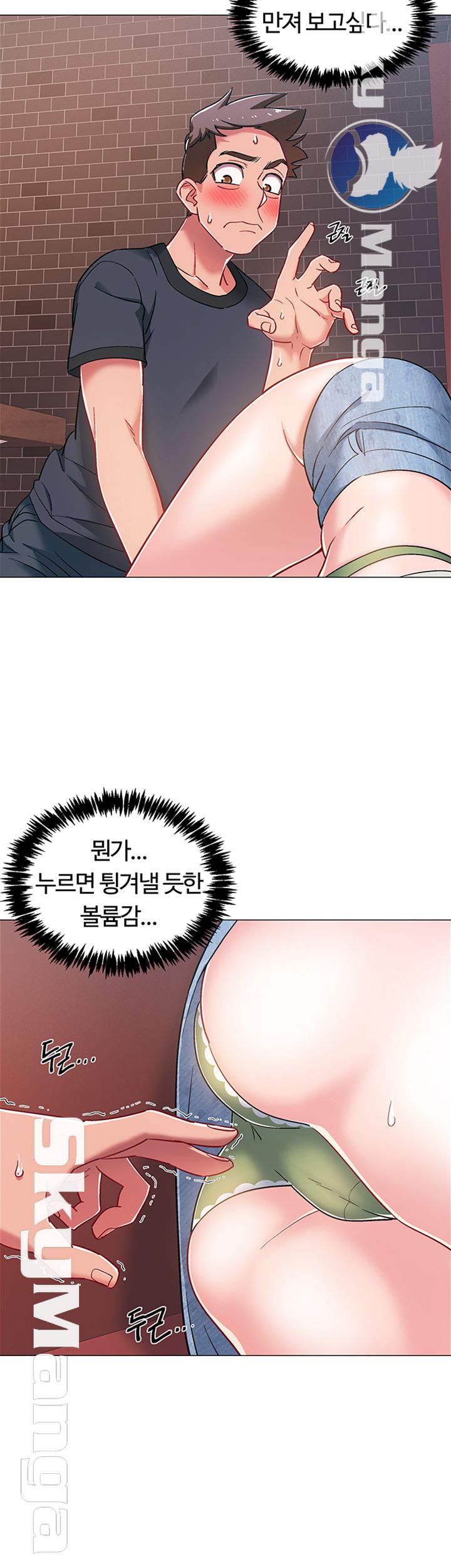 Hurry Up Raw Chapter 24 Page 10