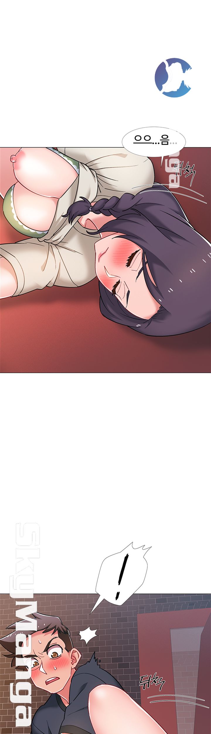 Hurry Up Raw Chapter 24 Page 11