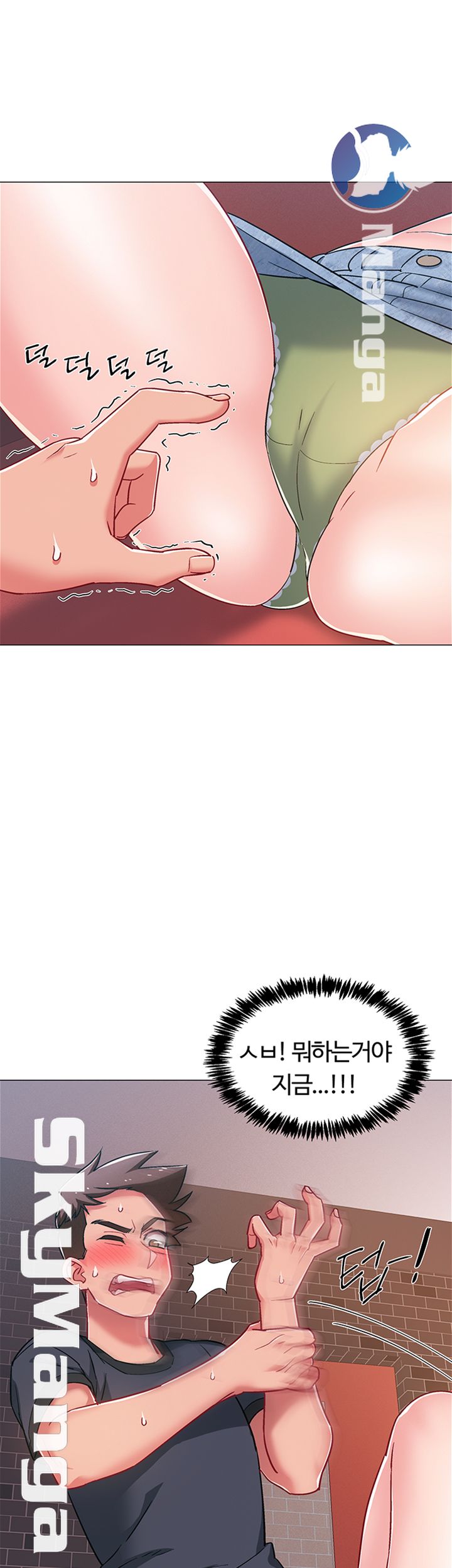 Hurry Up Raw Chapter 24 Page 15