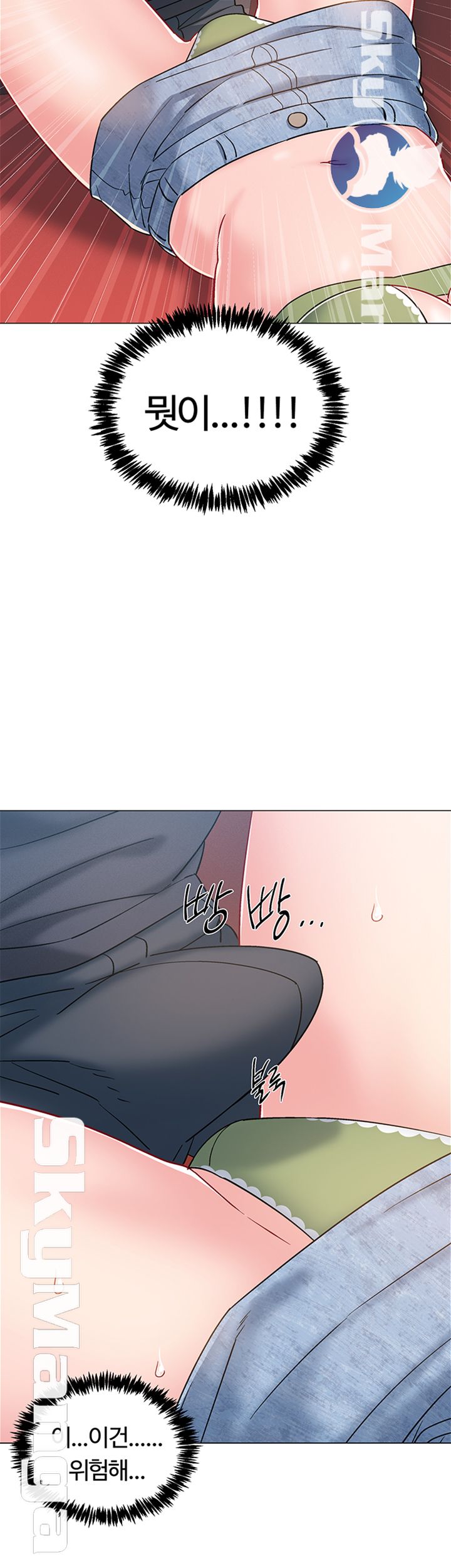 Hurry Up Raw Chapter 24 Page 18