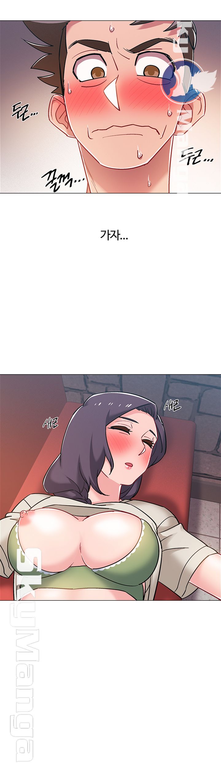 Hurry Up Raw Chapter 24 Page 20