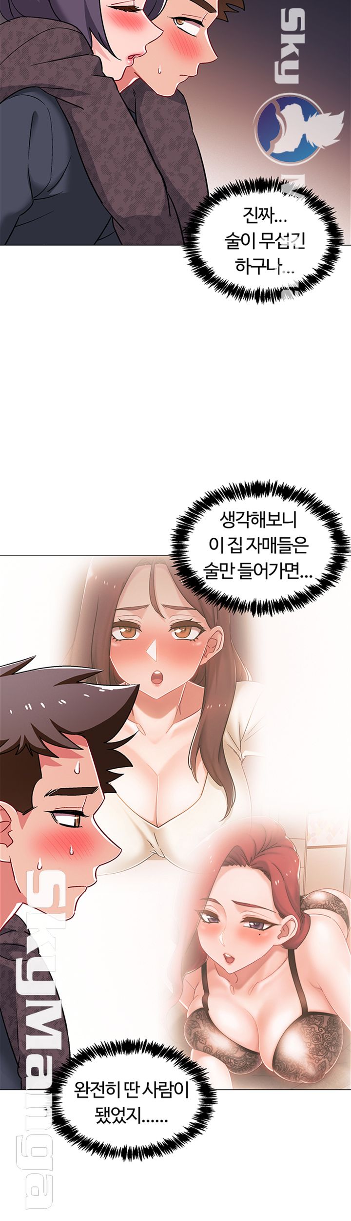 Hurry Up Raw Chapter 24 Page 24