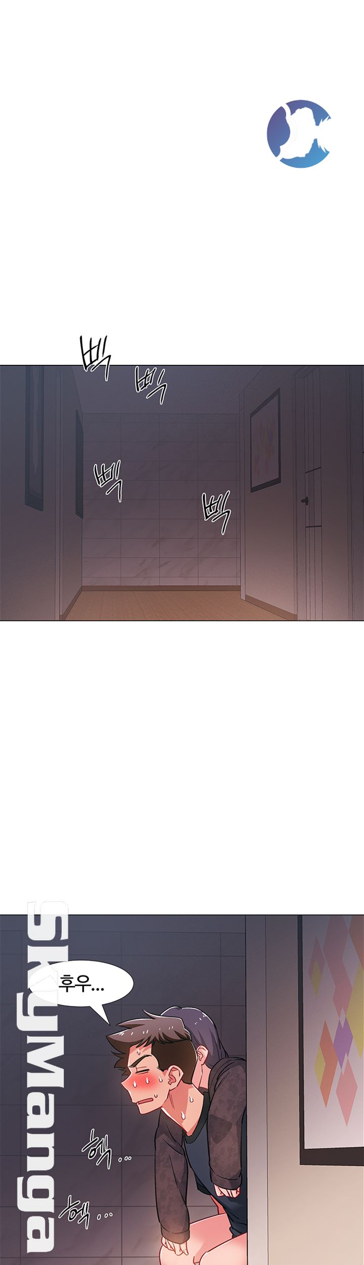 Hurry Up Raw Chapter 24 Page 27