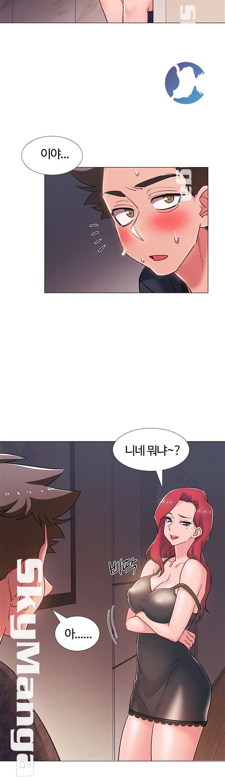 Hurry Up Raw Chapter 24 Page 28