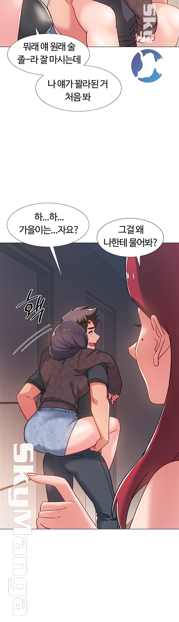 Hurry Up Raw Chapter 24 Page 30