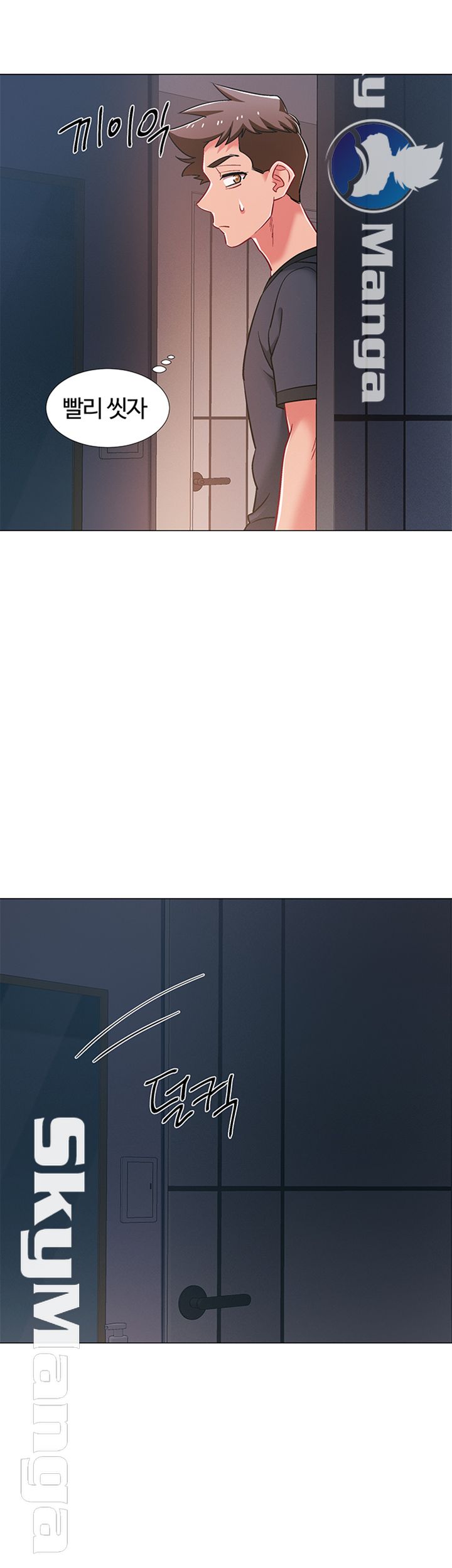 Hurry Up Raw Chapter 24 Page 33