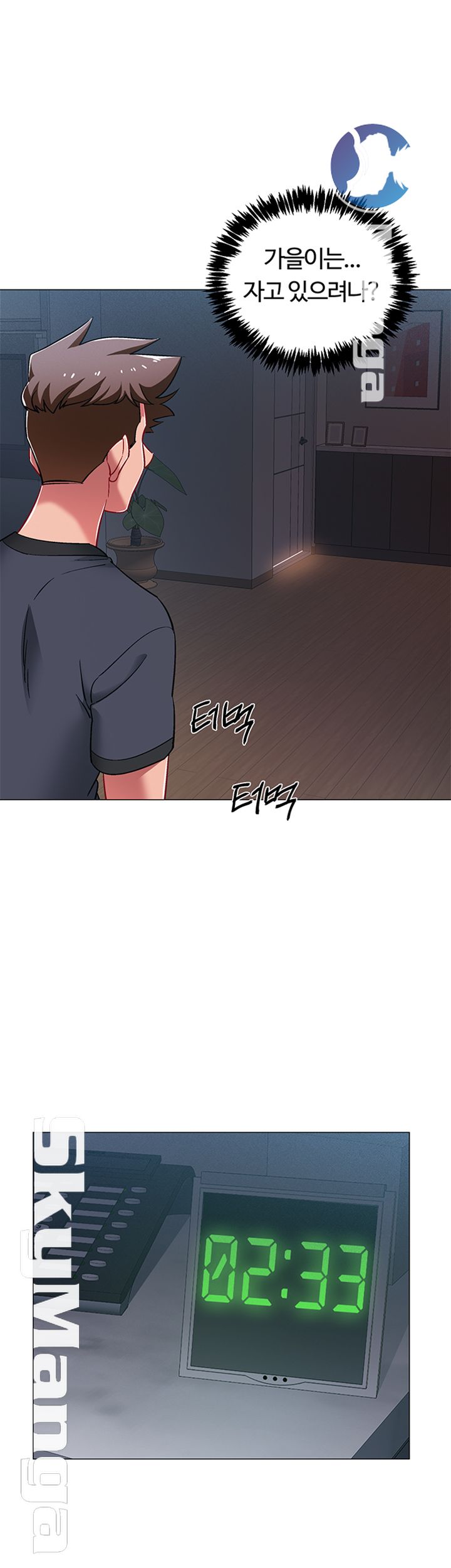 Hurry Up Raw Chapter 24 Page 35