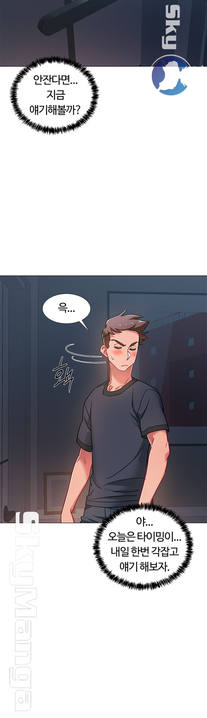 Hurry Up Raw Chapter 24 Page 38
