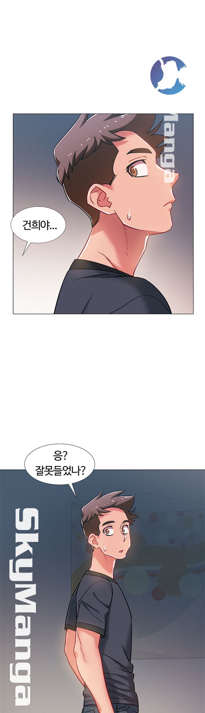 Hurry Up Raw Chapter 24 Page 39