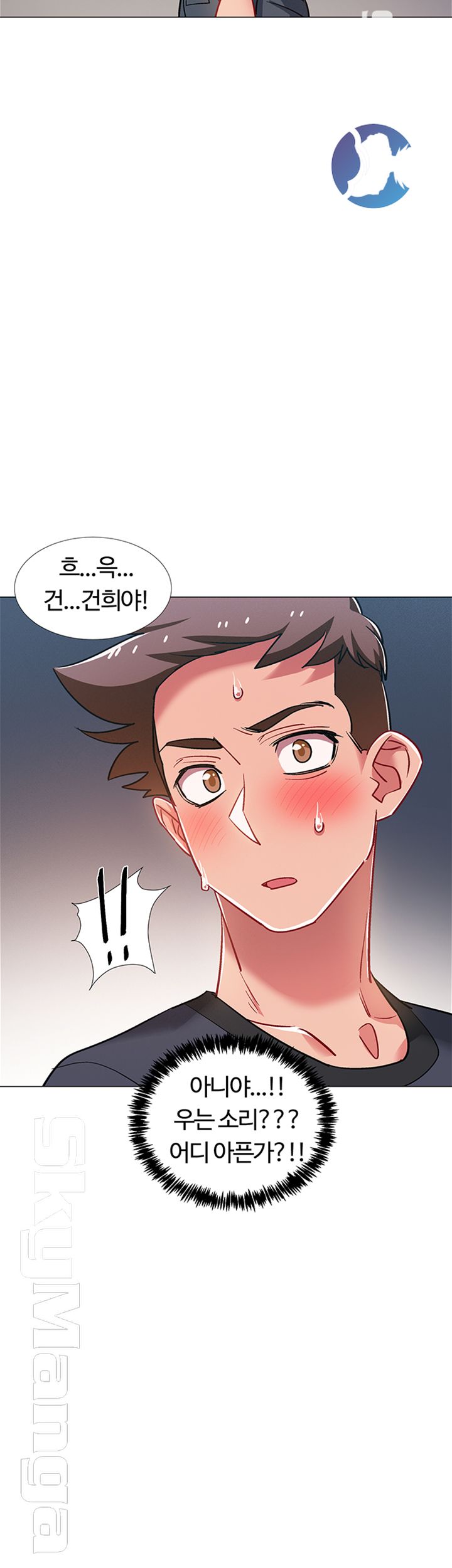 Hurry Up Raw Chapter 24 Page 40