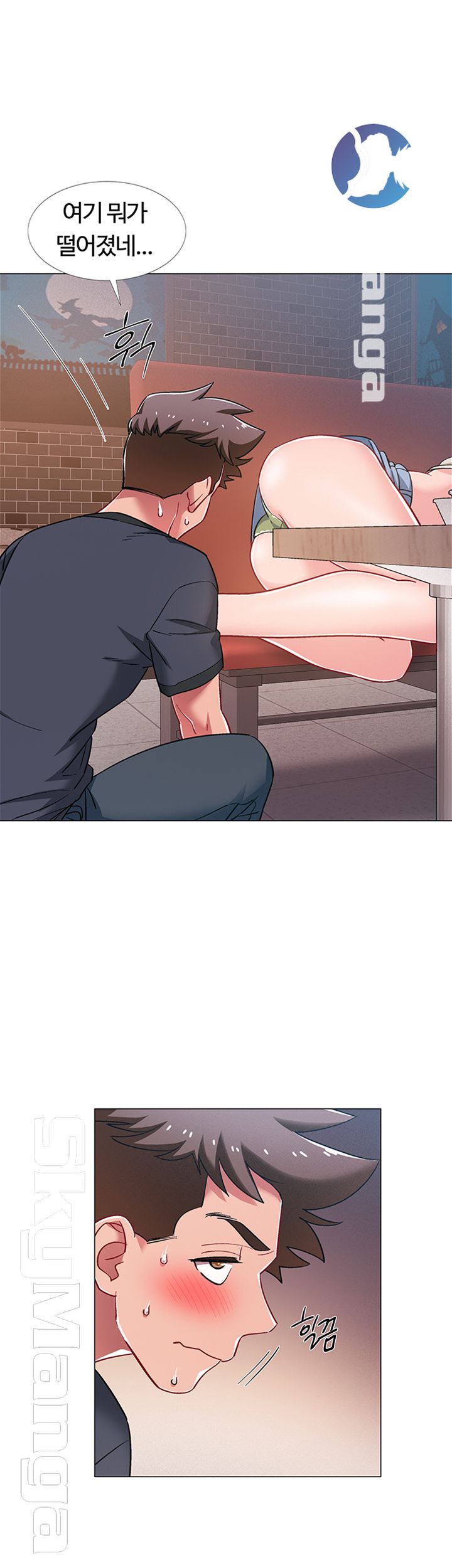 Hurry Up Raw Chapter 24 Page 7