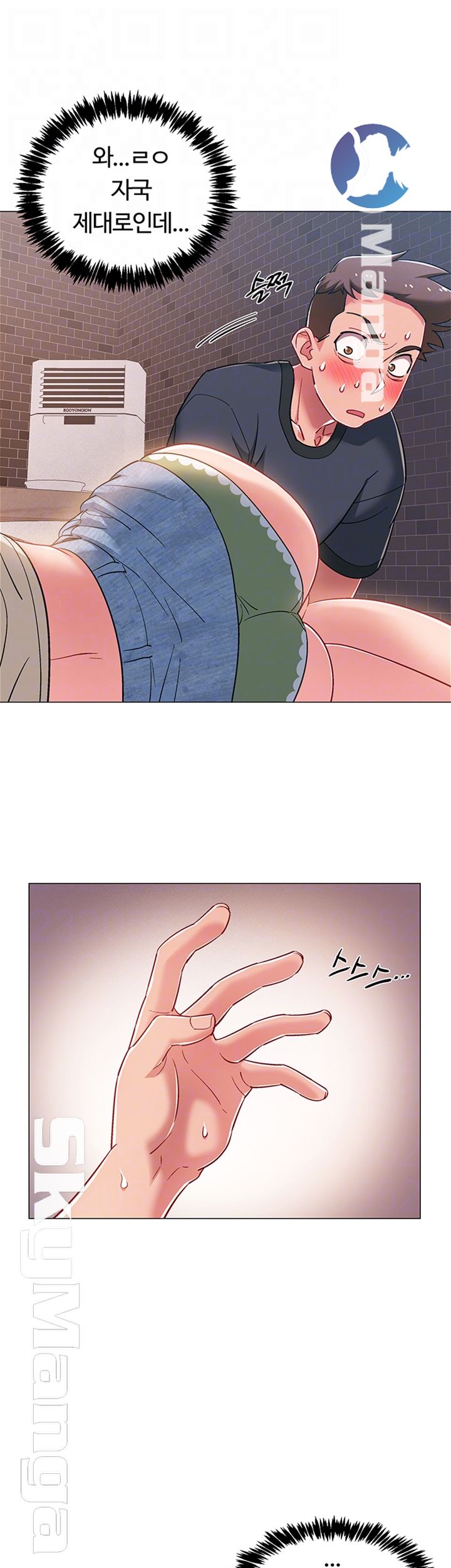 Hurry Up Raw Chapter 24 Page 9