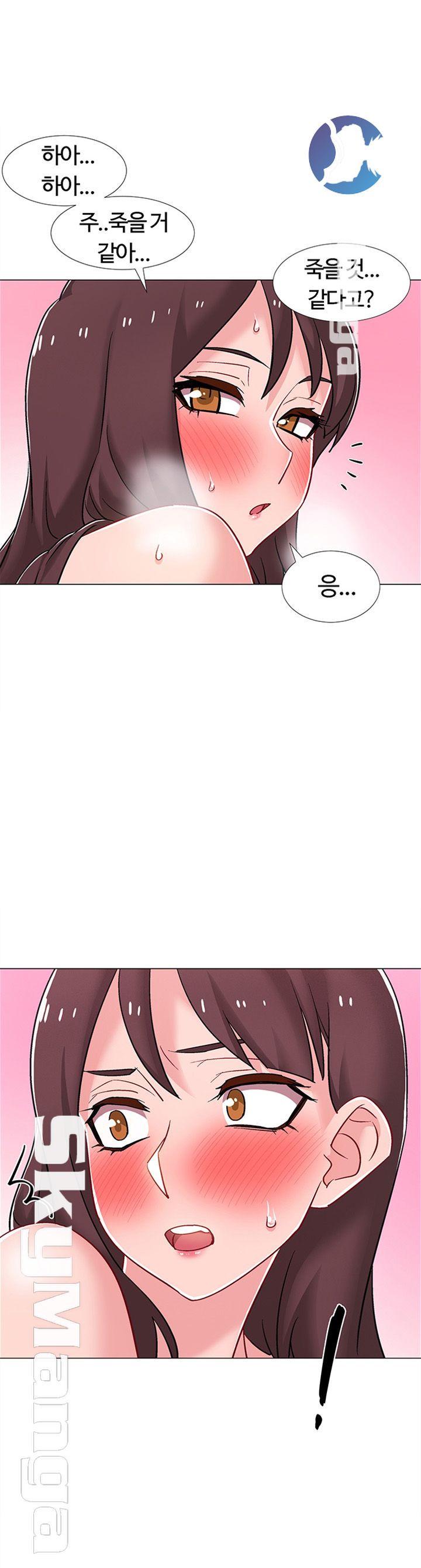 Hurry Up Raw Chapter 25 Page 1