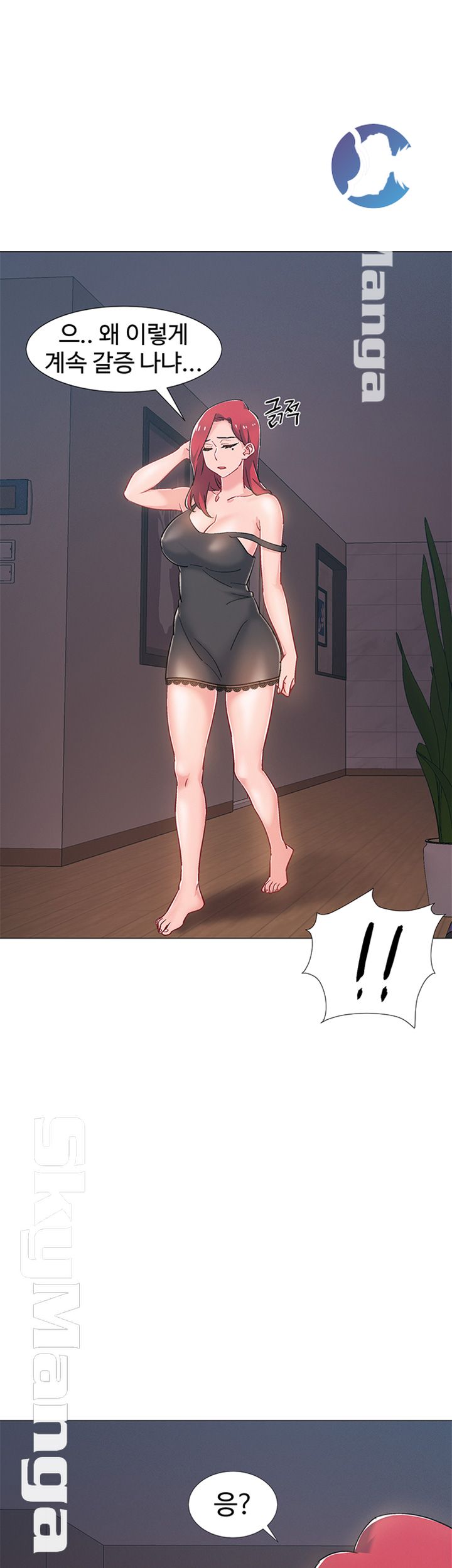 Hurry Up Raw Chapter 25 Page 10