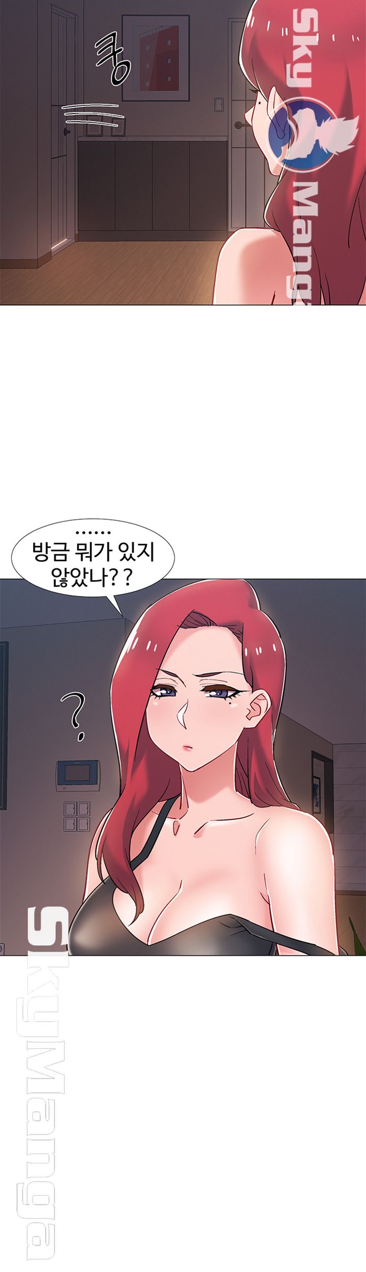Hurry Up Raw Chapter 25 Page 11