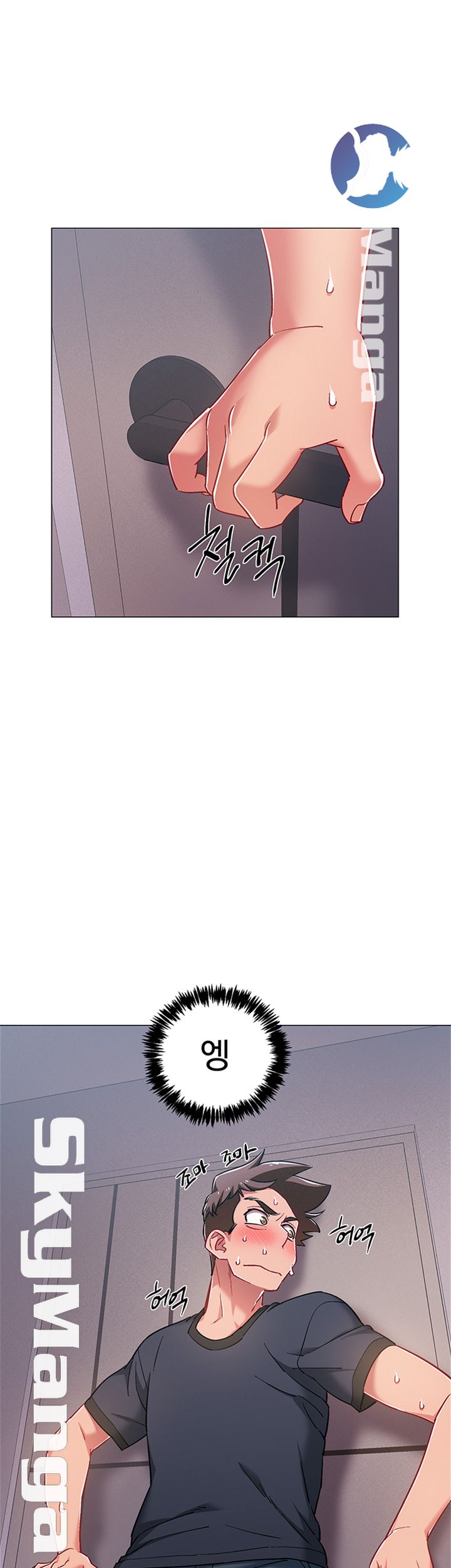Hurry Up Raw Chapter 25 Page 13