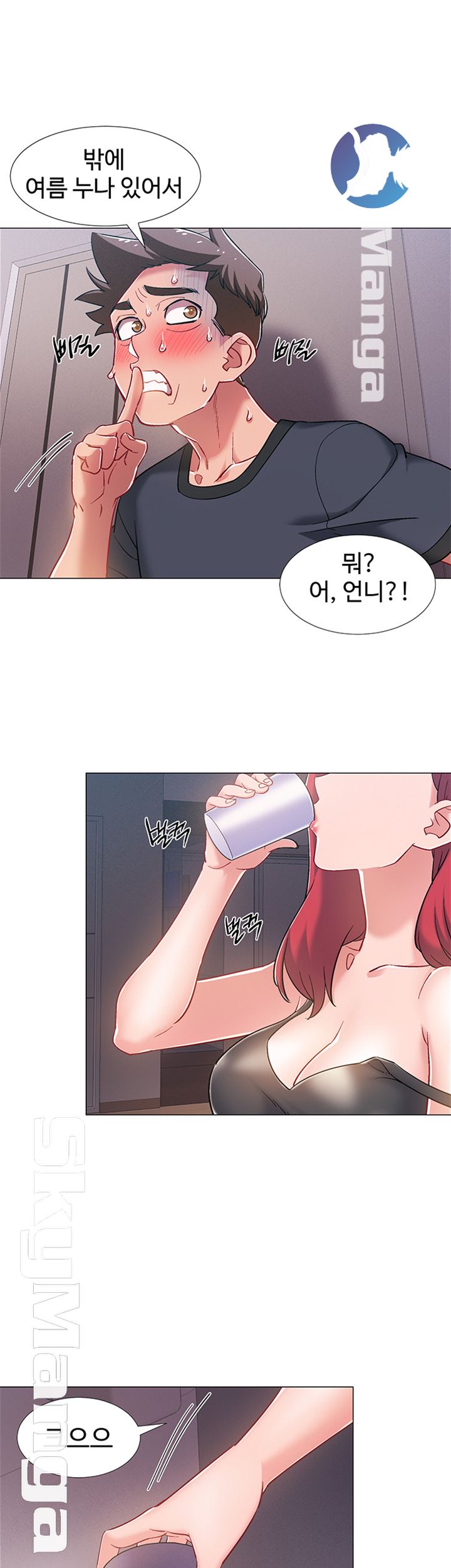 Hurry Up Raw Chapter 25 Page 16