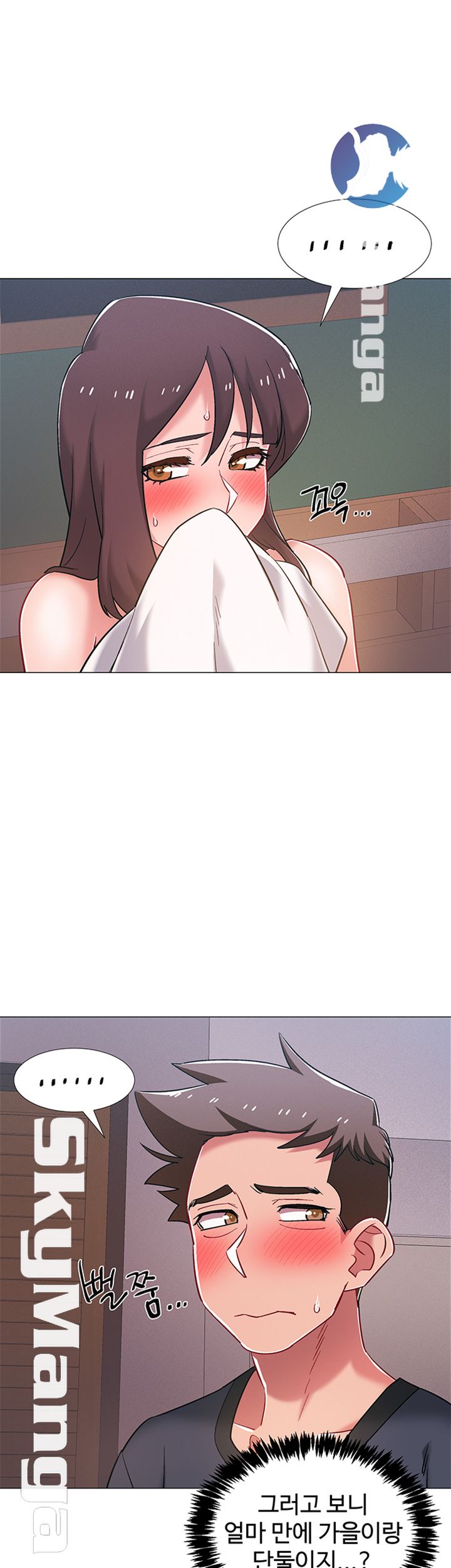 Hurry Up Raw Chapter 25 Page 19