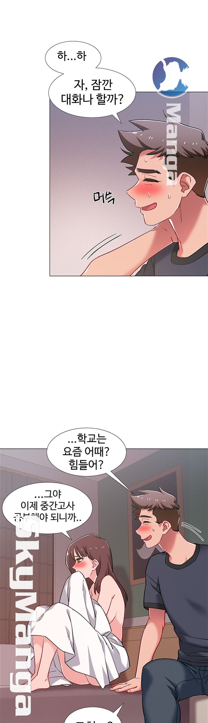 Hurry Up Raw Chapter 25 Page 22