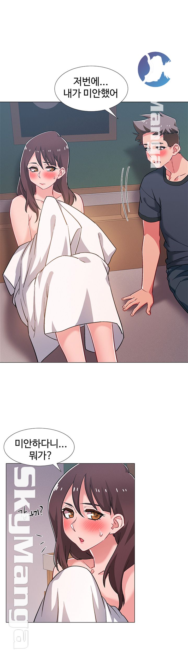 Hurry Up Raw Chapter 25 Page 25