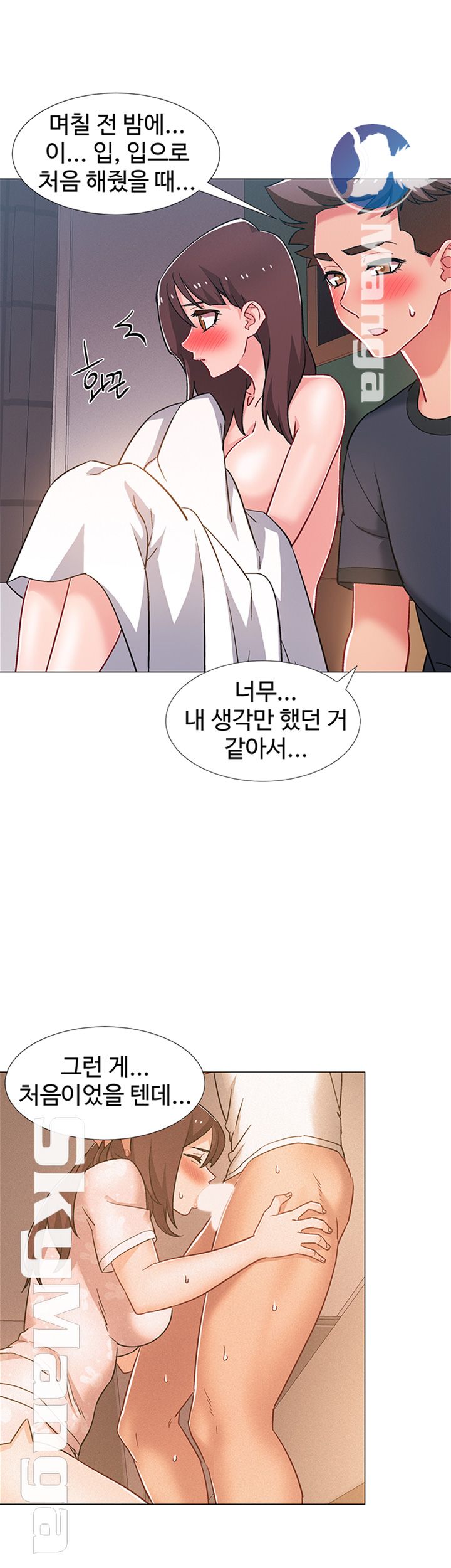 Hurry Up Raw Chapter 25 Page 26