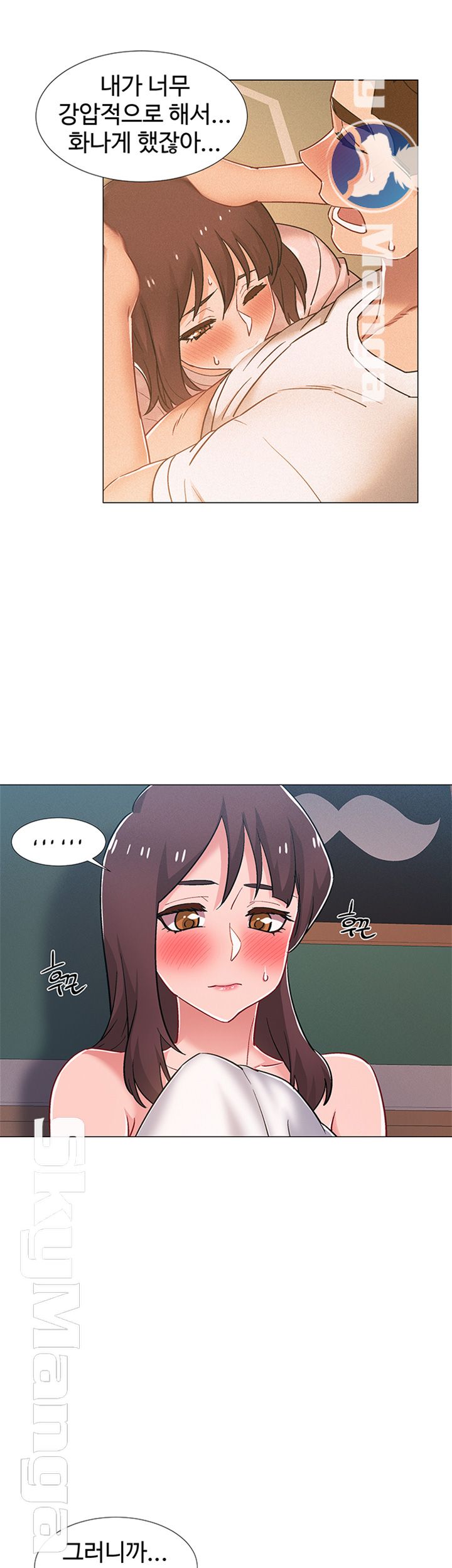 Hurry Up Raw Chapter 25 Page 28