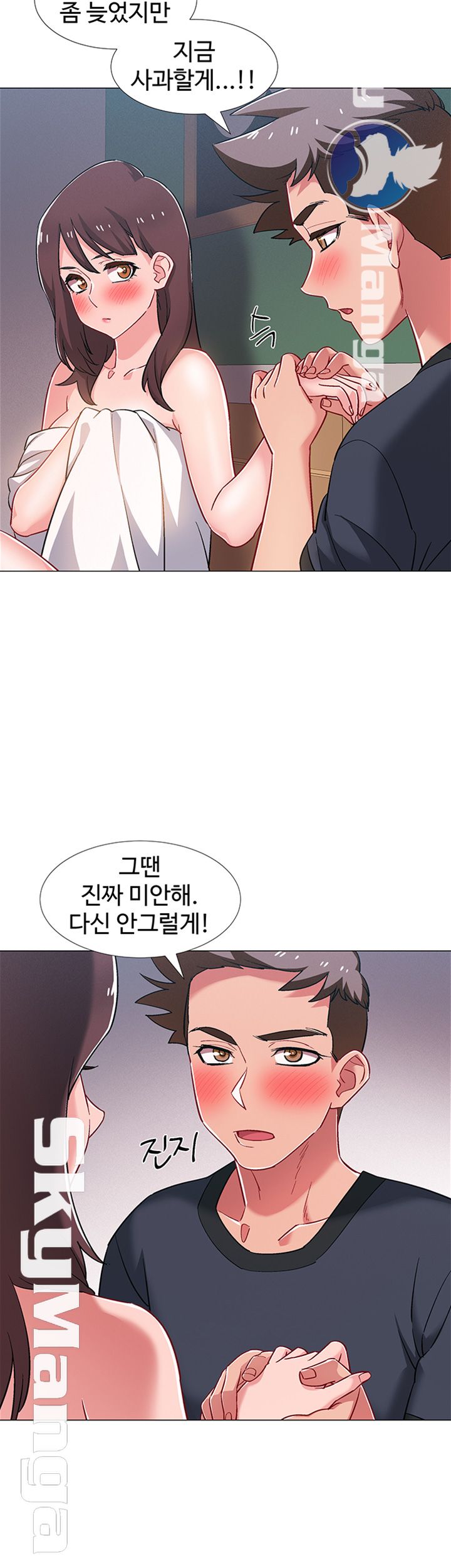 Hurry Up Raw Chapter 25 Page 29