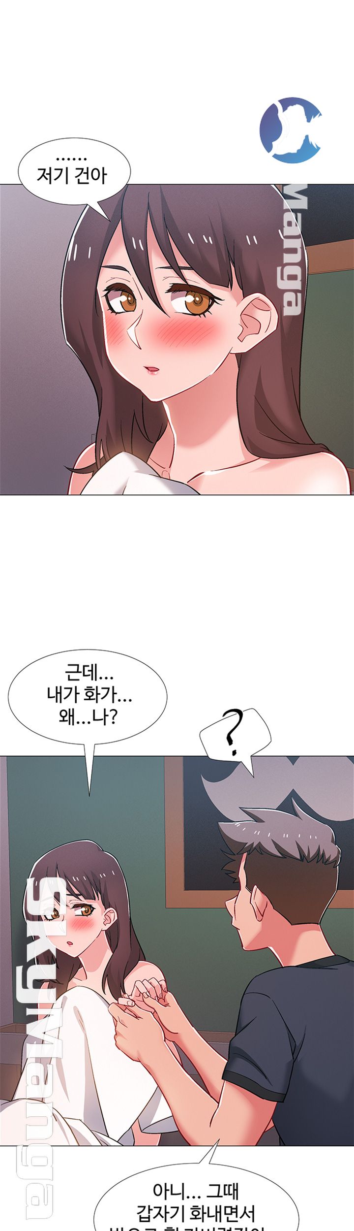 Hurry Up Raw Chapter 25 Page 31