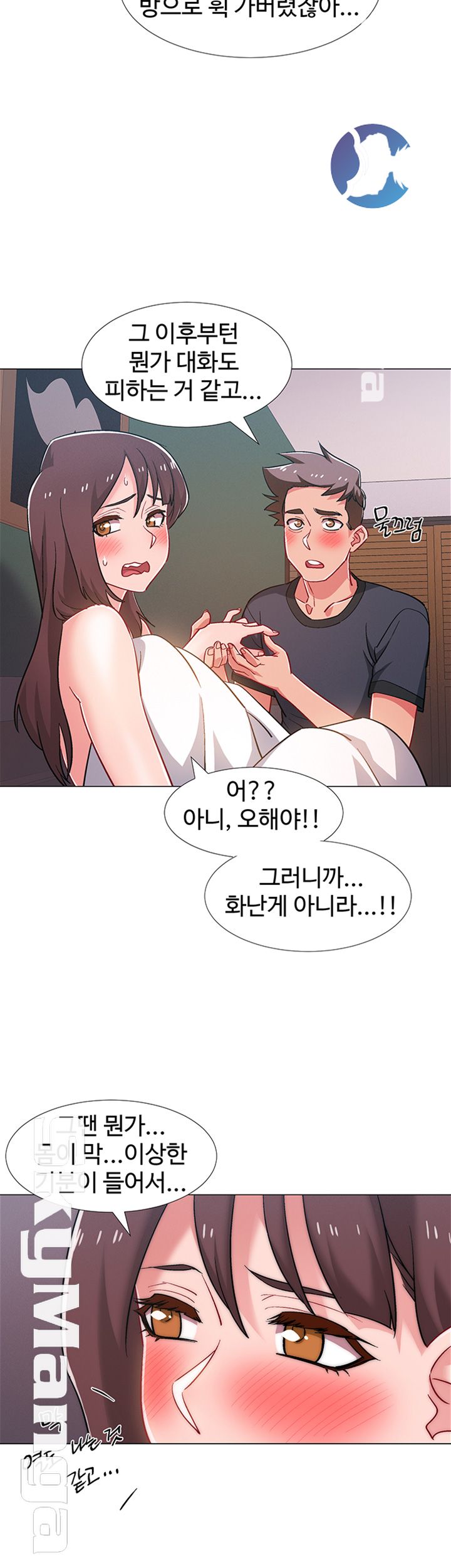 Hurry Up Raw Chapter 25 Page 32