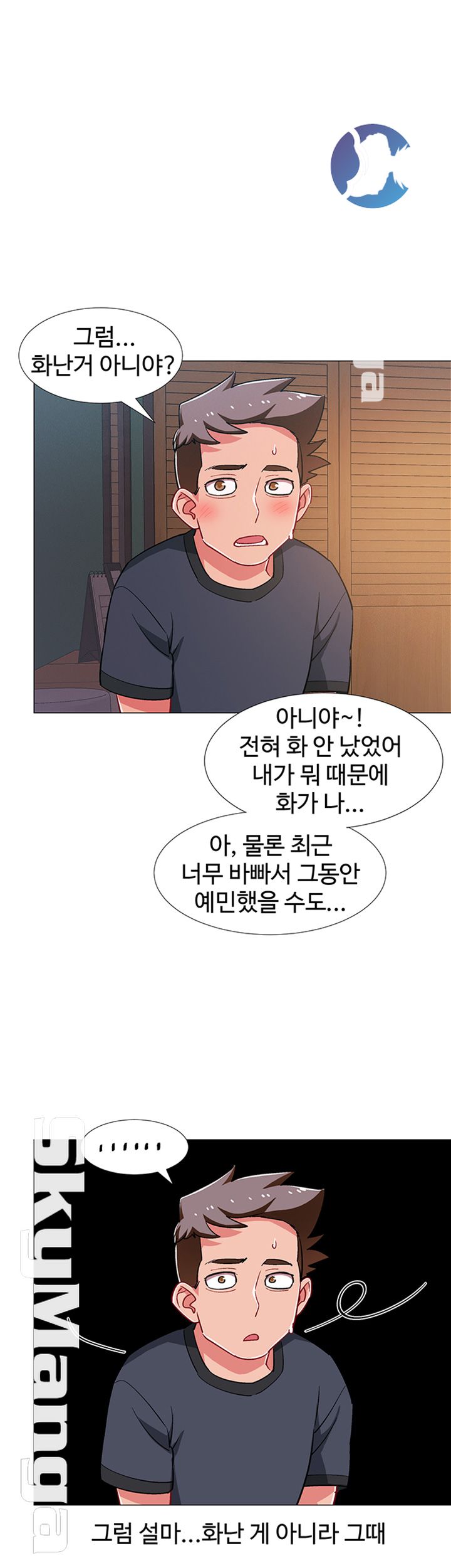 Hurry Up Raw Chapter 25 Page 34