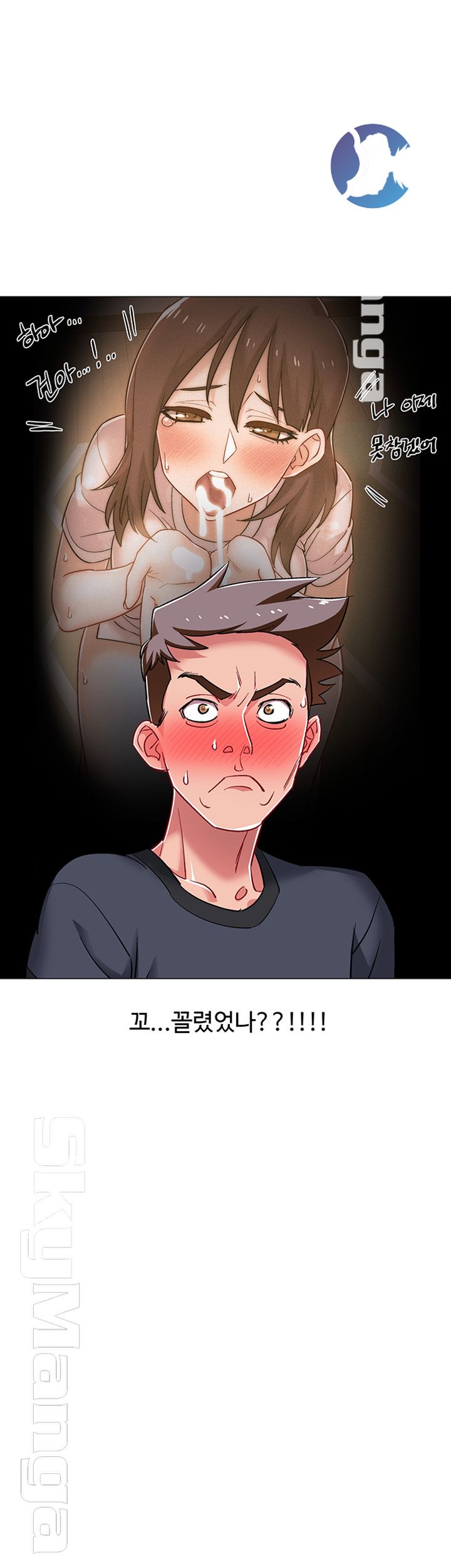 Hurry Up Raw Chapter 25 Page 35