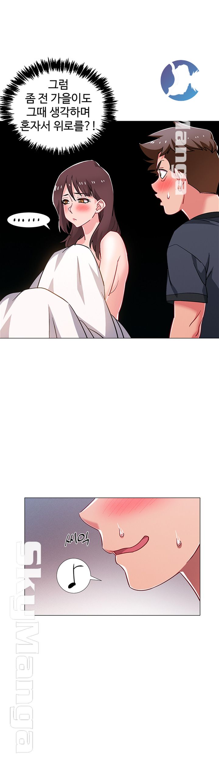 Hurry Up Raw Chapter 25 Page 37