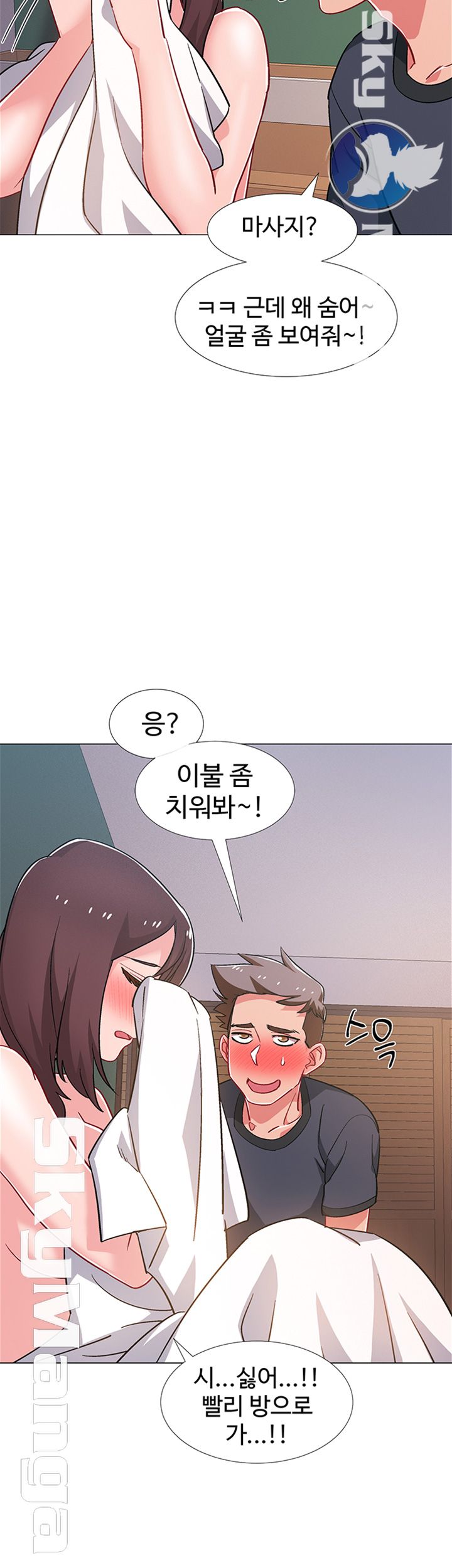 Hurry Up Raw Chapter 25 Page 41