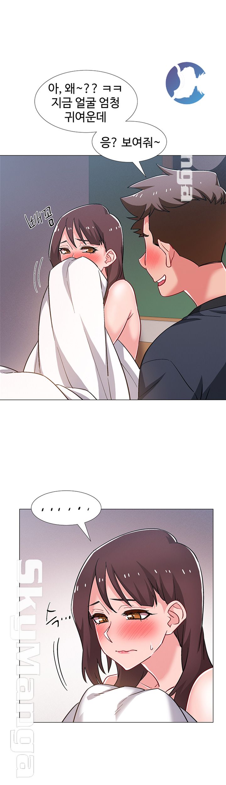 Hurry Up Raw Chapter 25 Page 43