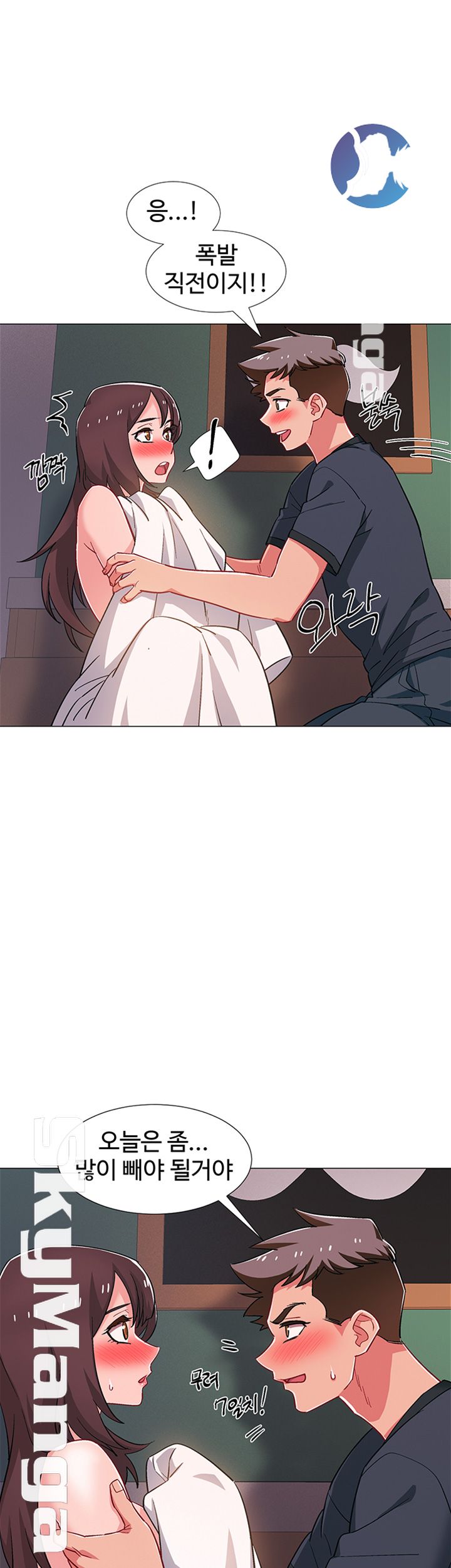 Hurry Up Raw Chapter 25 Page 49