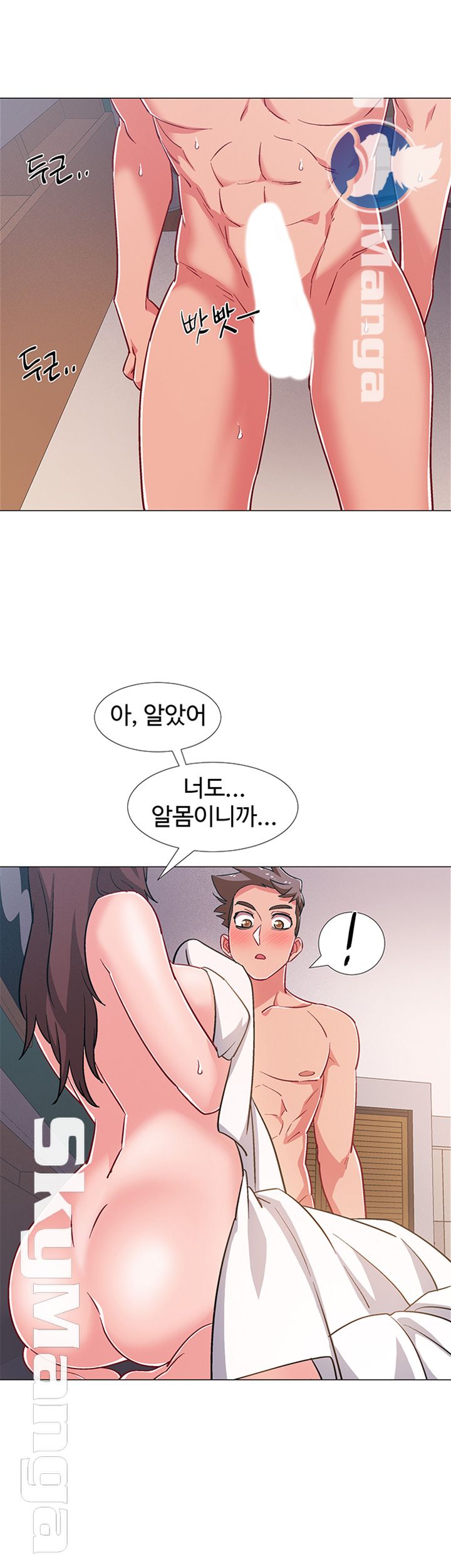 Hurry Up Raw Chapter 25 Page 53