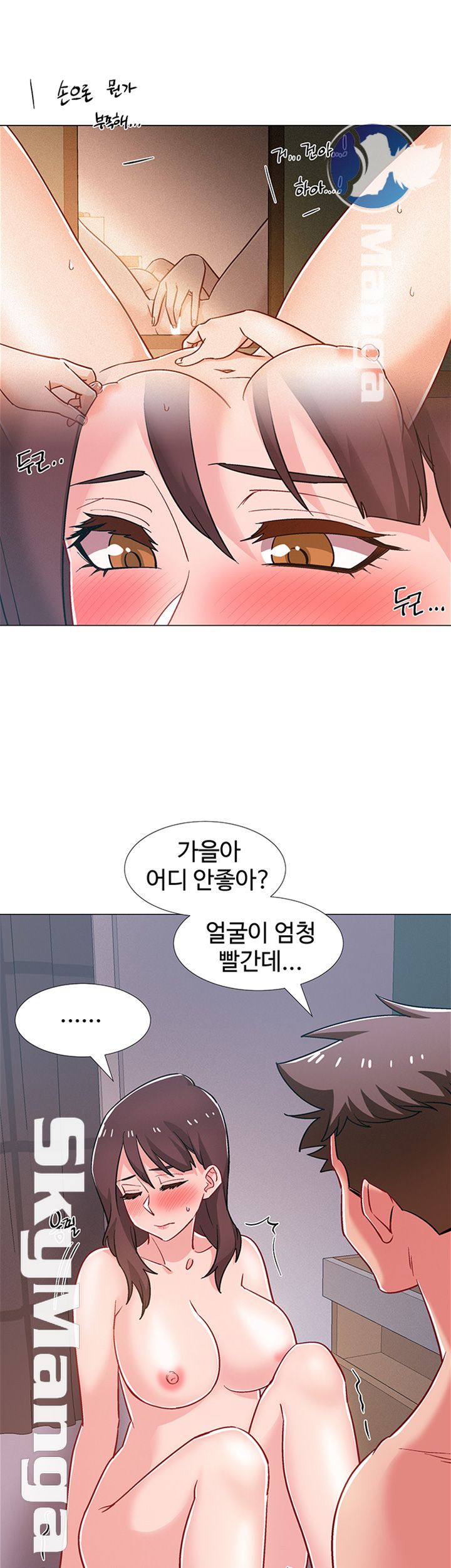 Hurry Up Raw Chapter 25 Page 58