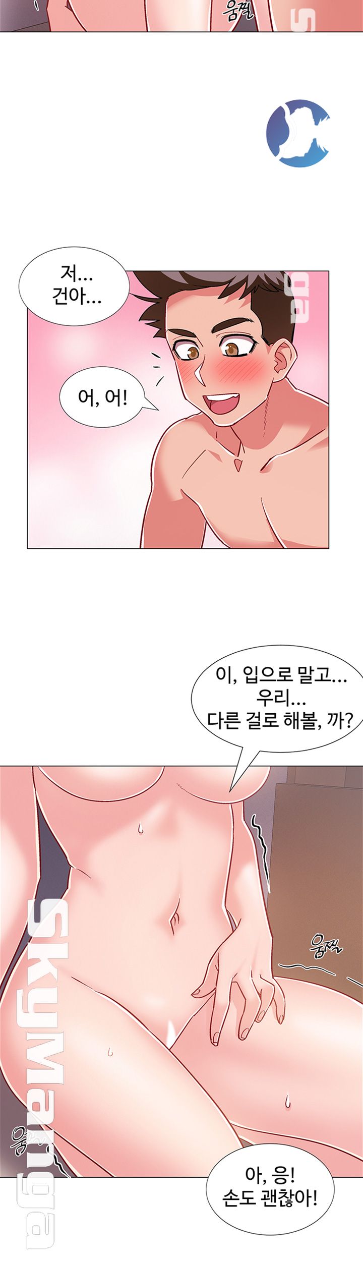 Hurry Up Raw Chapter 25 Page 59