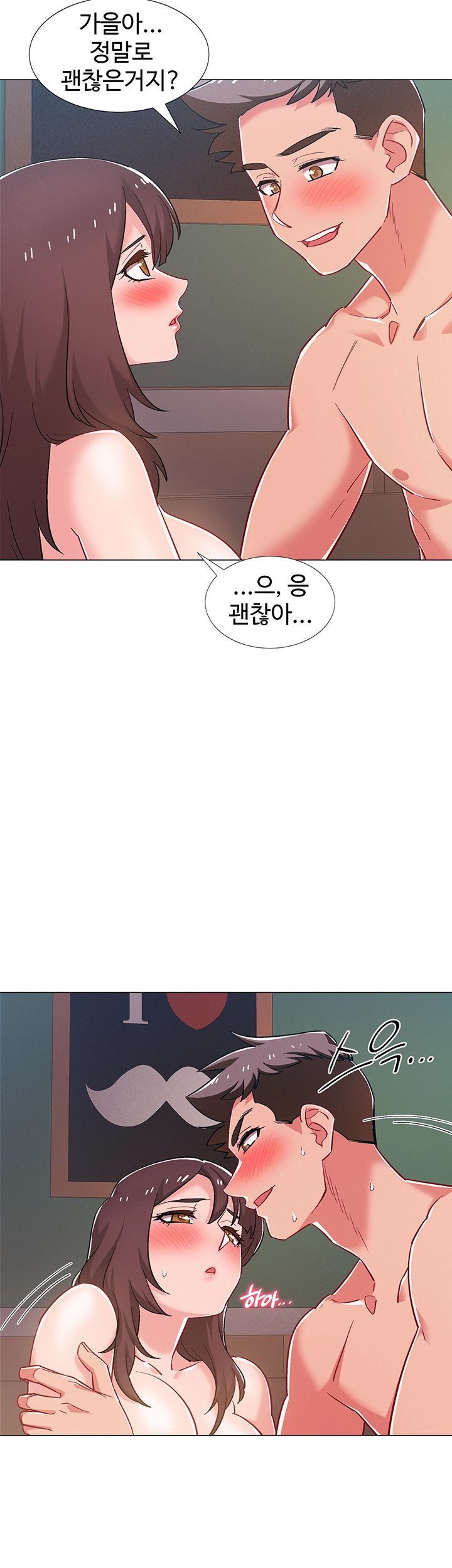 Hurry Up Raw Chapter 26 Page 11