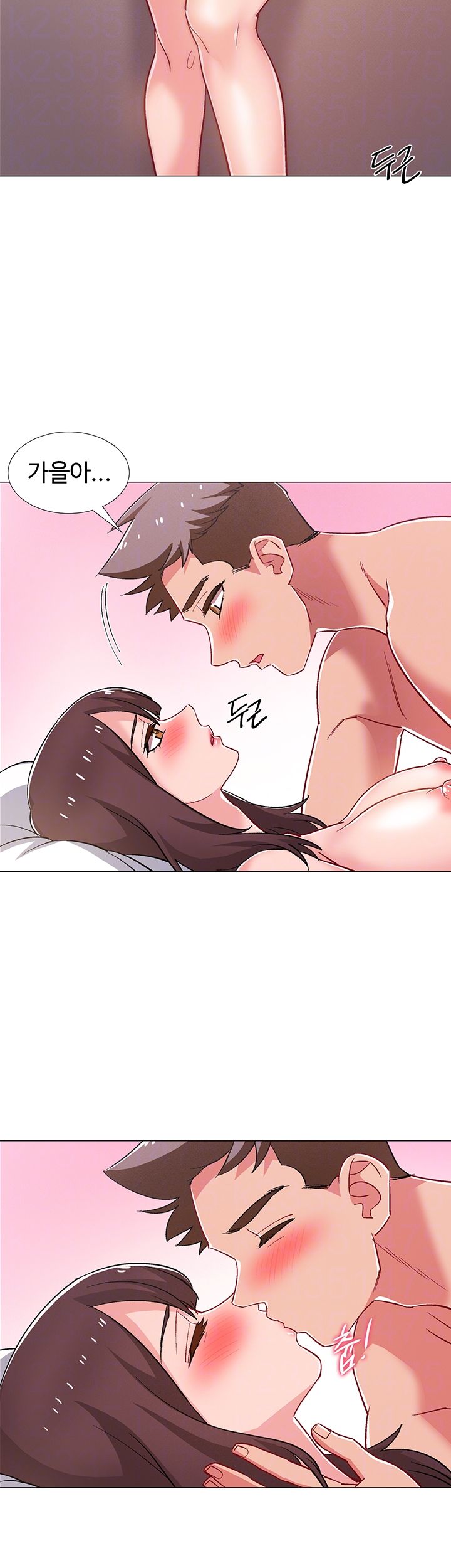 Hurry Up Raw Chapter 26 Page 14