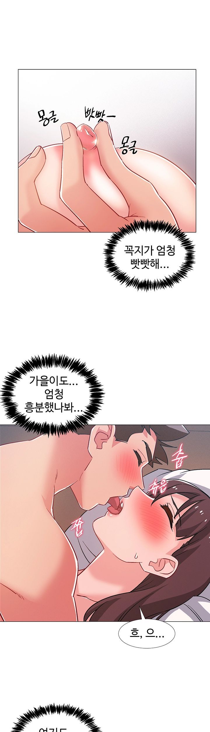 Hurry Up Raw Chapter 26 Page 19