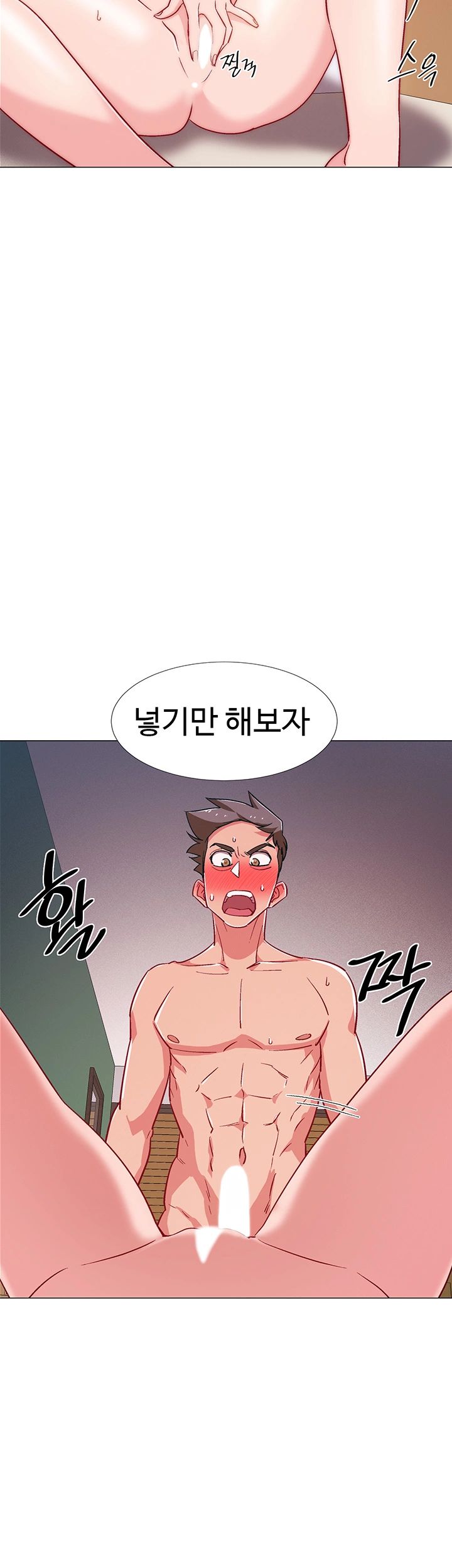 Hurry Up Raw Chapter 26 Page 2