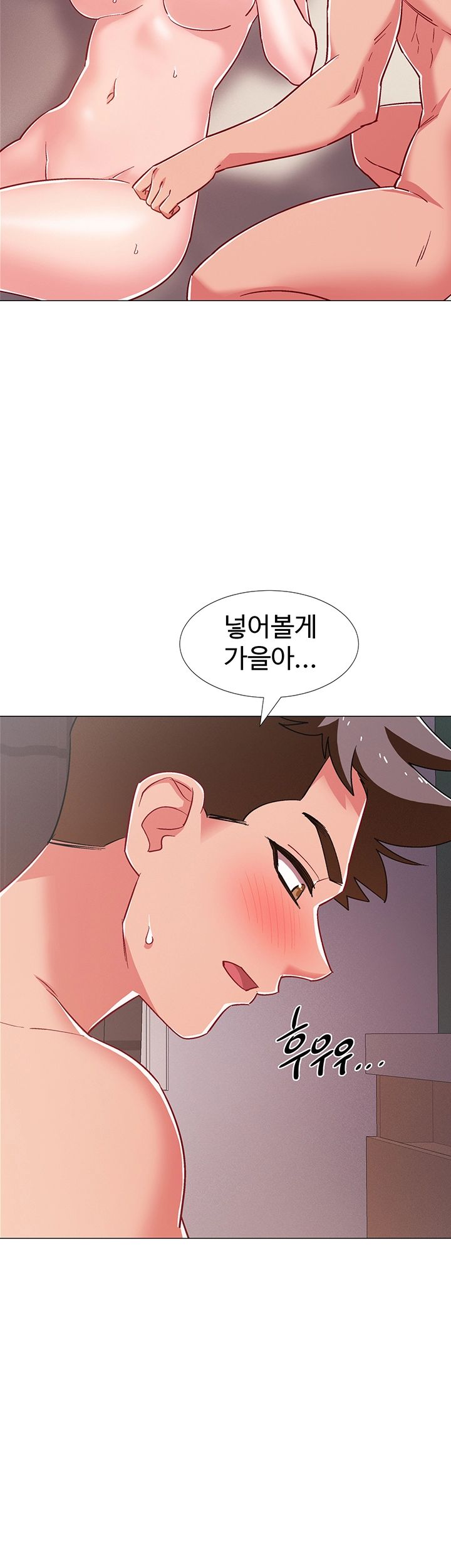 Hurry Up Raw Chapter 26 Page 29