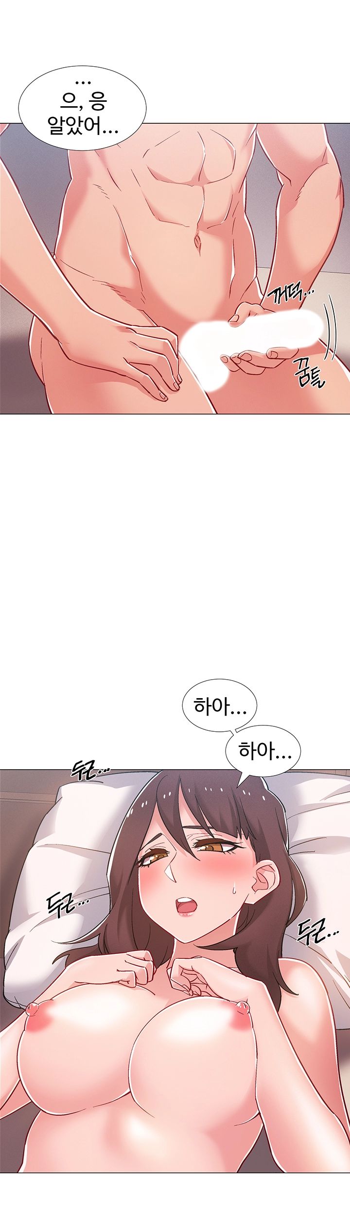Hurry Up Raw Chapter 26 Page 31