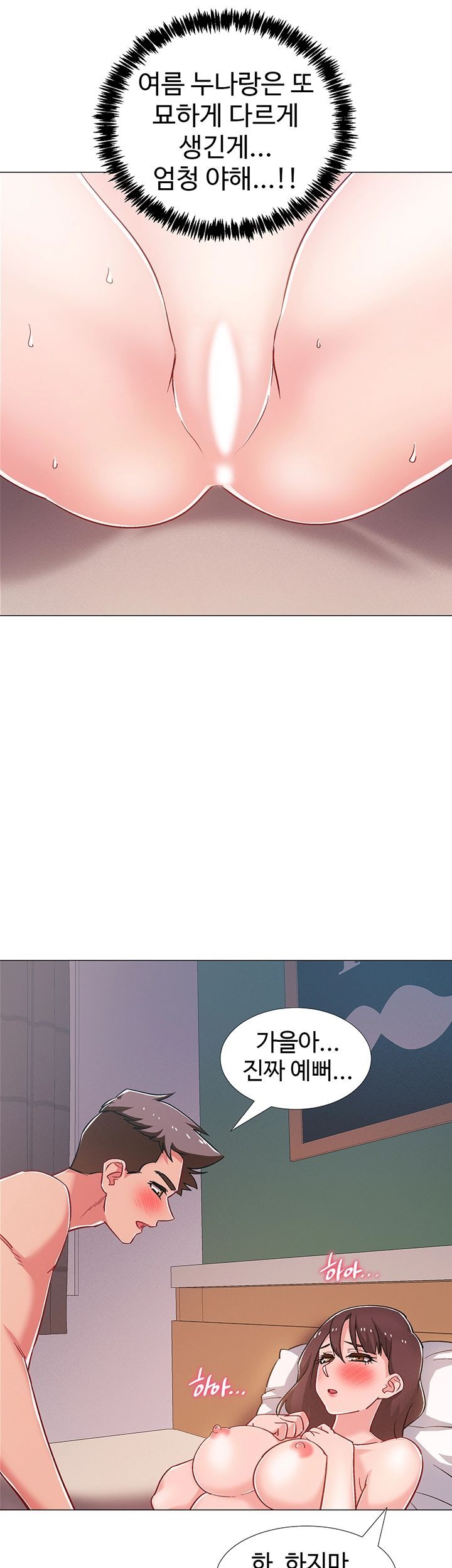Hurry Up Raw Chapter 26 Page 34
