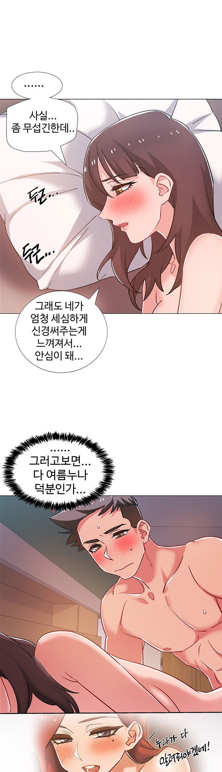 Hurry Up Raw Chapter 26 Page 40