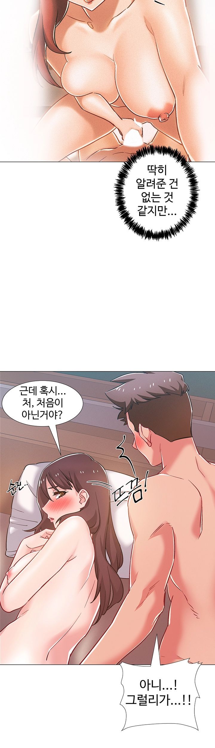 Hurry Up Raw Chapter 26 Page 41
